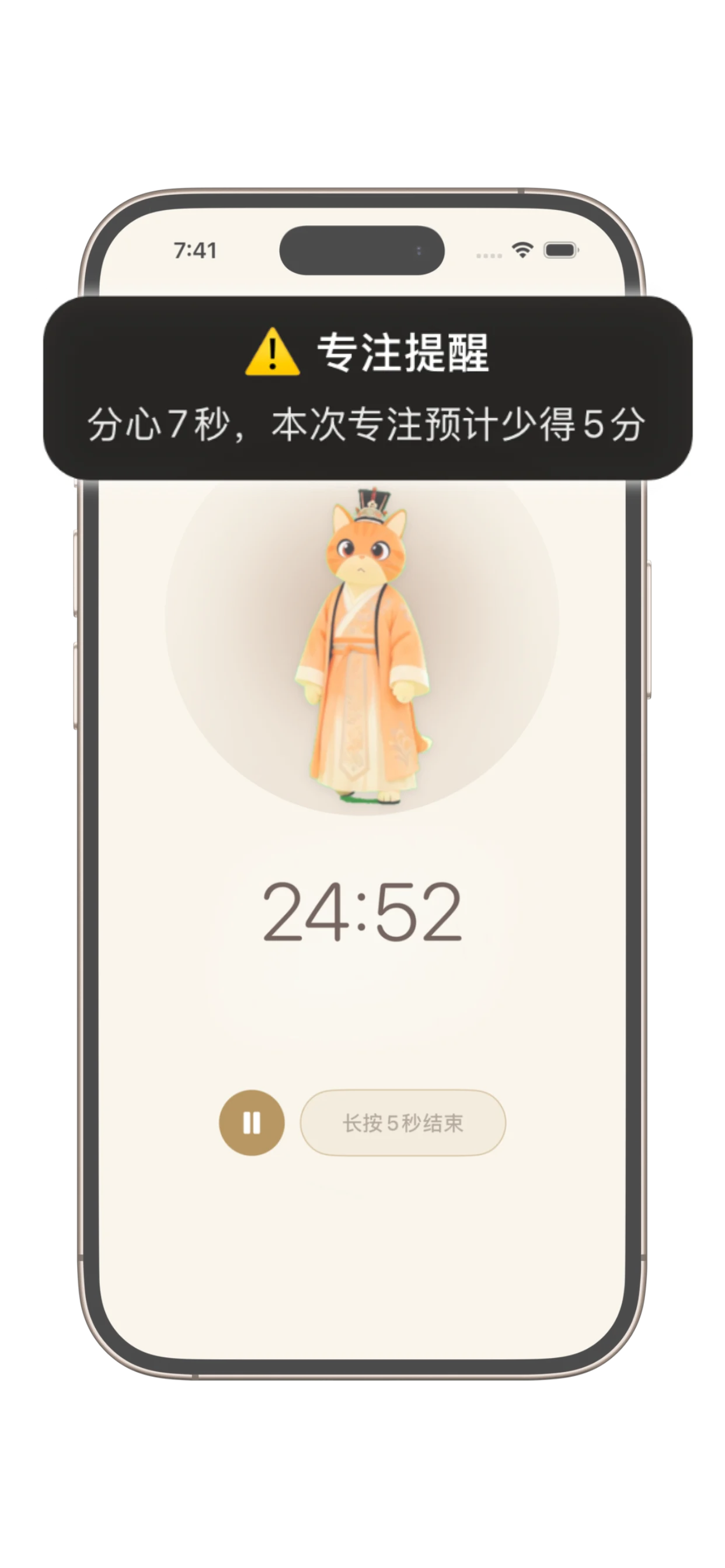 喵时计学霸模式界面，显示内置自律功能